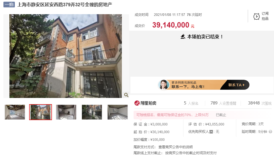 2021开年首发上海法拍房周成交分析【2021/1/4-2021/1/10】