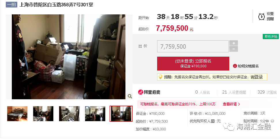 【法拍房】上海市普陀区白玉路358弄7号301室