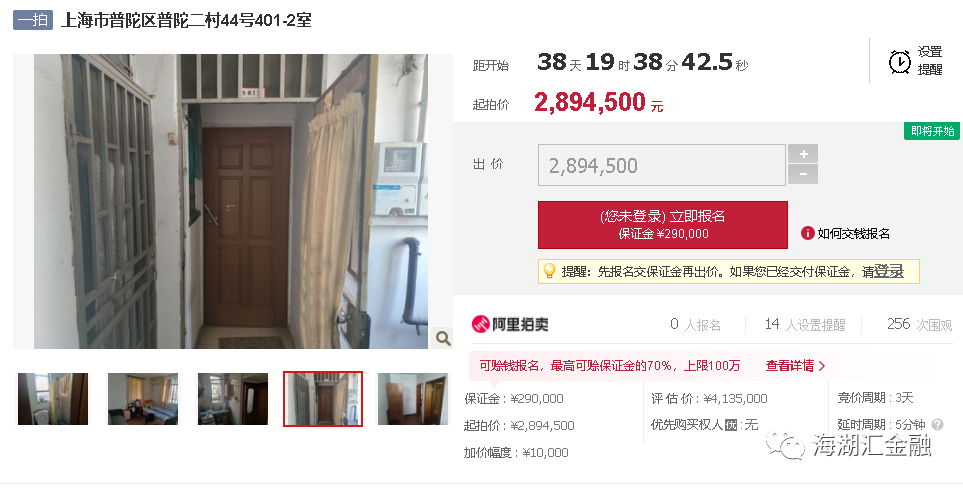 【法拍房】上海市普陀区普陀二村44号401-2室