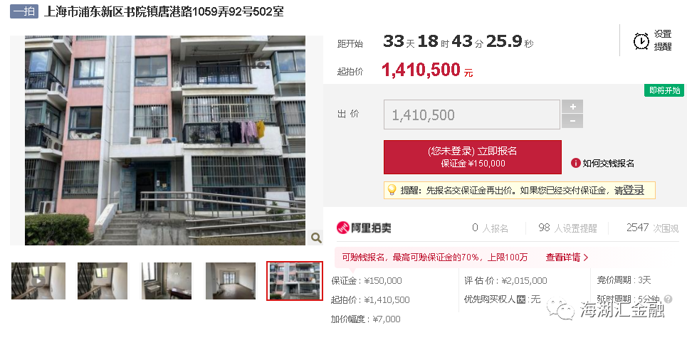 【法拍房】清房空置，上海市浦东新区书院镇唐港路1059弄92号502室
