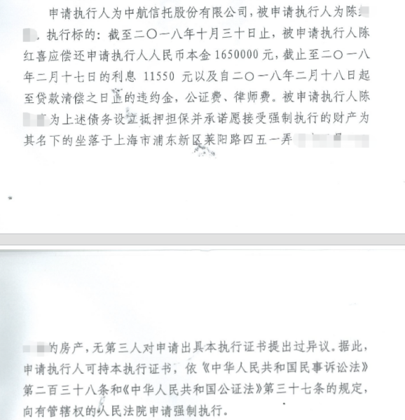 上海莱阳路住宅房产抵押贷款债权出售