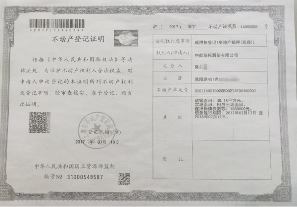 上海莱阳路住宅房产抵押贷款债权出售