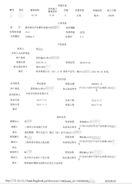 上海莱阳路住宅房产抵押贷款债权出售