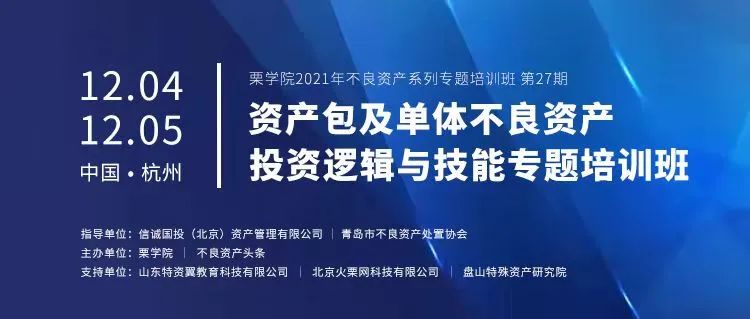 “名为合伙实为借贷”劣后投资人的回购协议被最高院判决无效