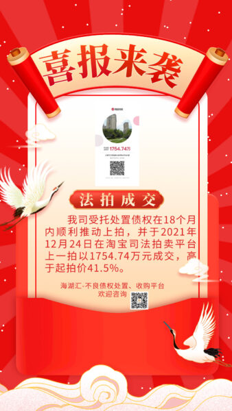 【法拍成交】上海市江湾城路1299弄92号501室海湖汇以17,547,442.2元一拍成交