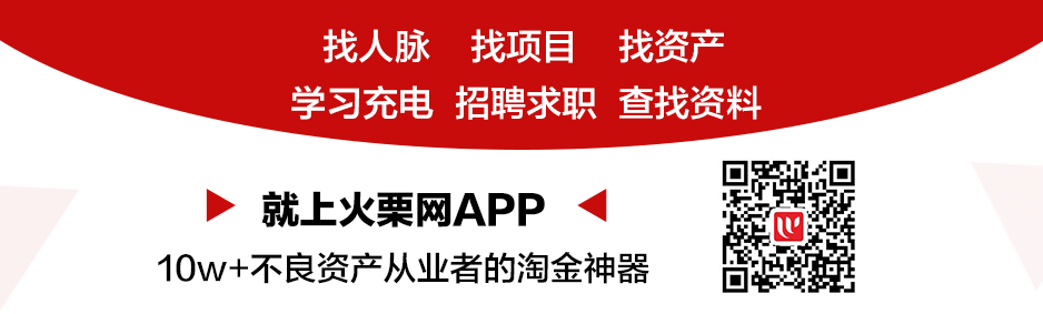 捡漏广州银行19套法拍房或面临“房钱两空”！广州银行：转让的是权益，而非产权